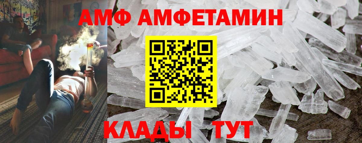 АМФЕТАМИН Розовый Шахты