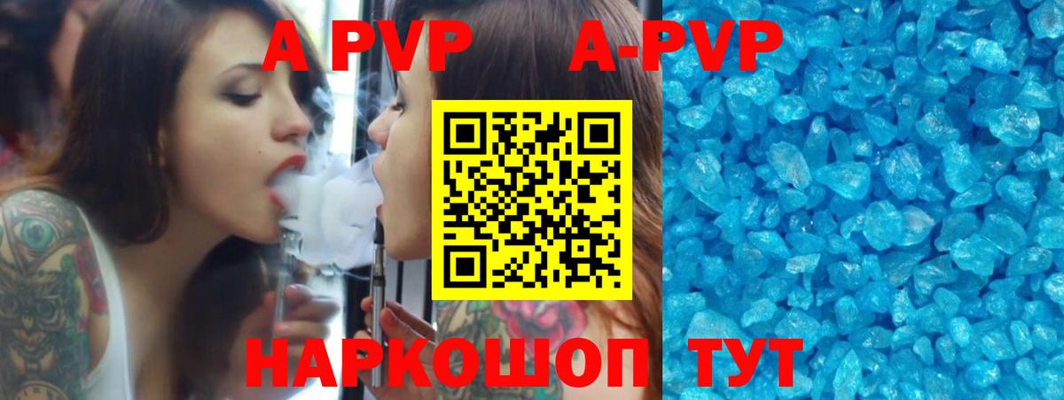 Альфа ПВП мука Шахты