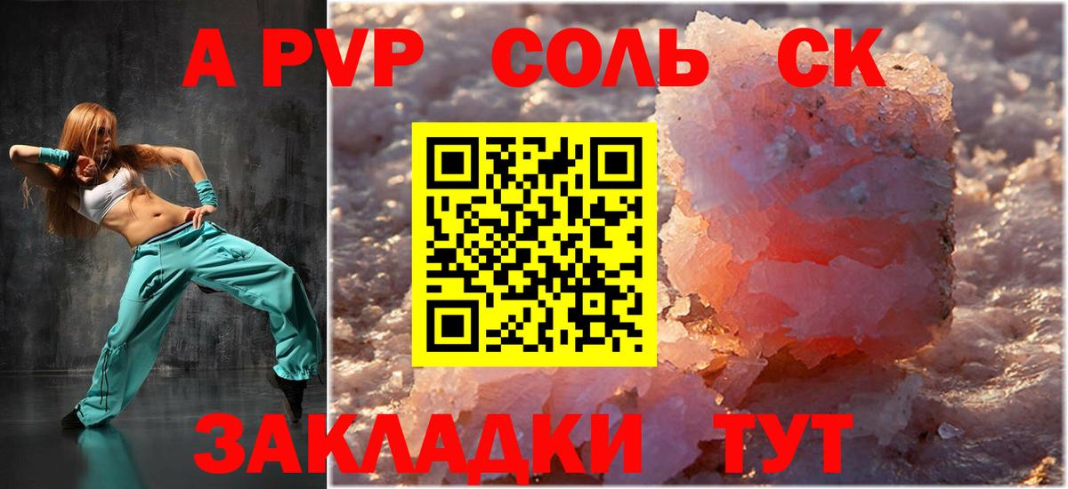 Alpha PVP VHQ  Вход с VPN  А ПВП СК  Alpha-PVP Crystall  Шахты 