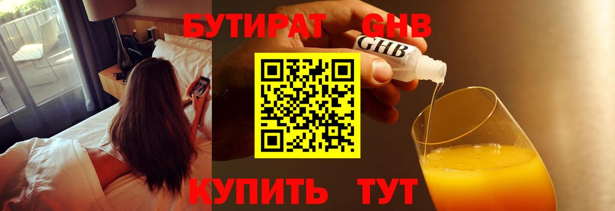Шахты  БУТИРАТ BDO  Вход с VPN 