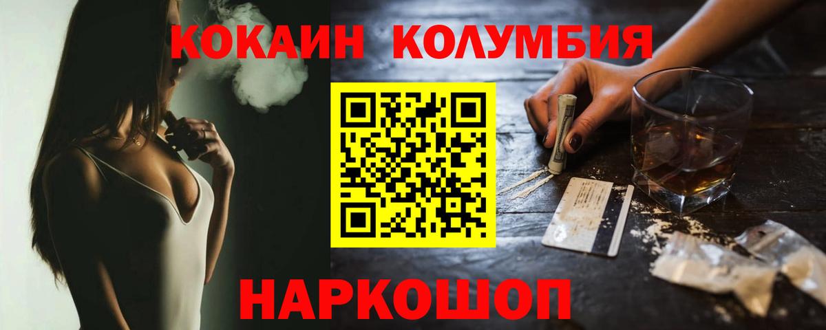 COCAIN Эквадор  Вход с VPN  COCAIN Эквадор  Шахты 