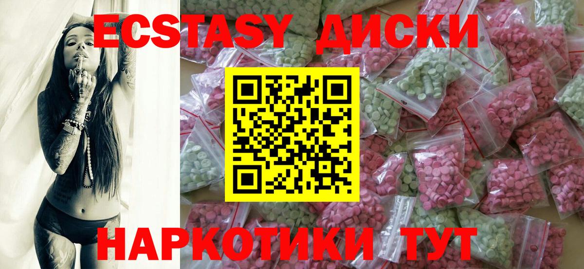 магазин    Вход с VPN  Экстази  Шахты  Экстази диски  Экстази ешки 