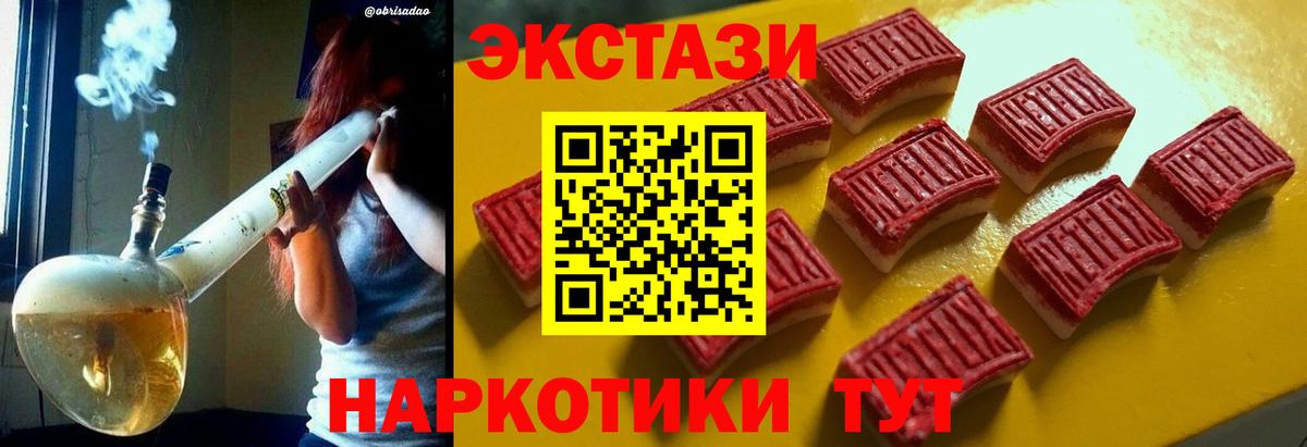 ЭКСТАЗИ DUBAI Шахты