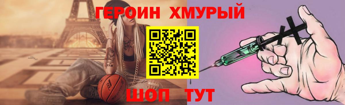 Шахты  ГЕРОИН афганец  Вход с VPN 