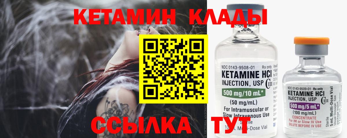 КЕТАМИН VHQ Шахты