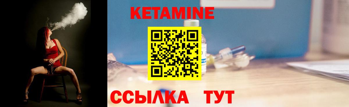 Шахты  КЕТАМИН ketamine  Вход с VPN 