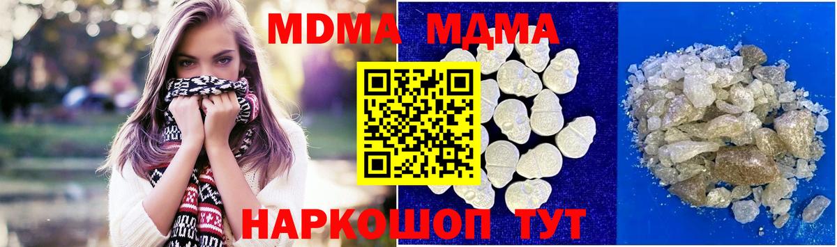 MDMA Molly  Вход с VPN  MDMA кристаллы  Шахты 