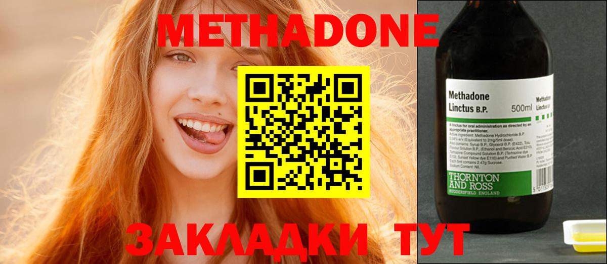 Метадон кристалл  Метадон мёд  Шахты  Вход с VPN 