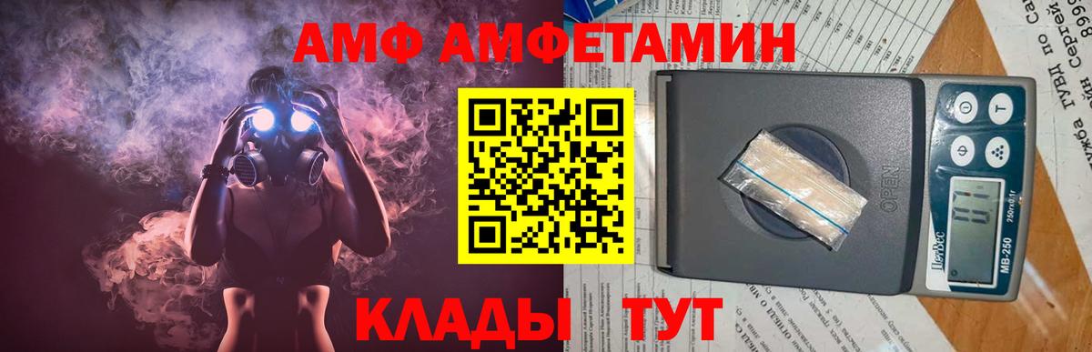 Шахты  МЕТАМФЕТАМИН винт  Вход с VPN  МЕТАМФЕТАМИН винт 